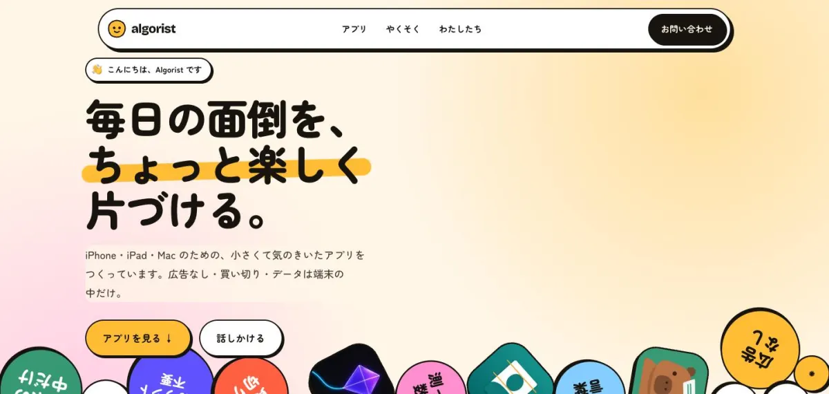 案C おもちゃ箱 のトップ